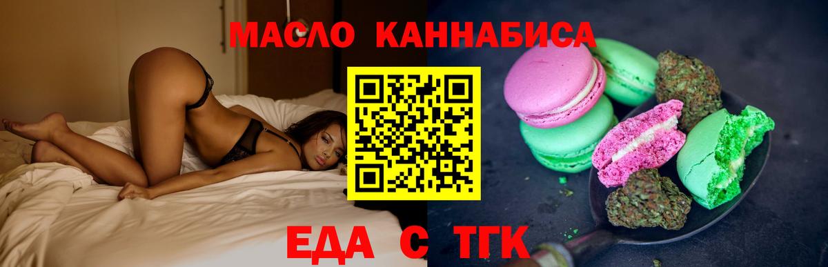 Cannafood марихуана  Вход с VPN  Мценск 