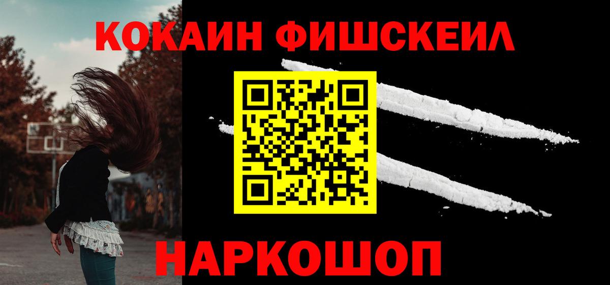 COCAIN Перу Мценск