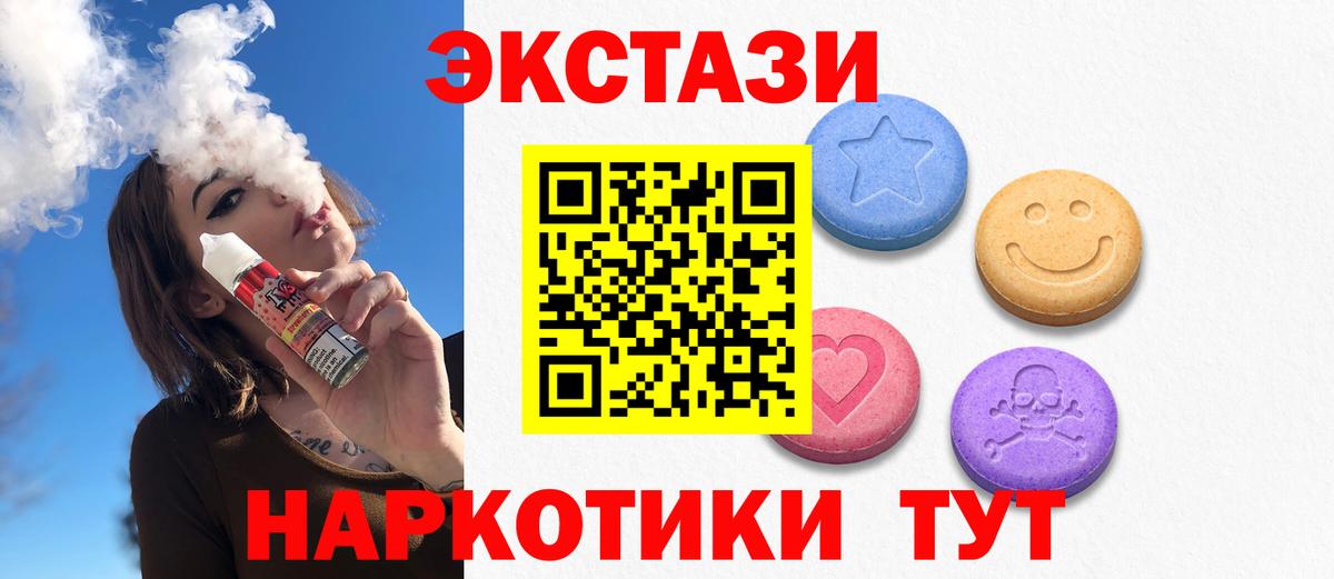 Мценск  Ecstasy таблы  Вход с VPN  Ecstasy  ЭКСТАЗИ Philipp Plein 