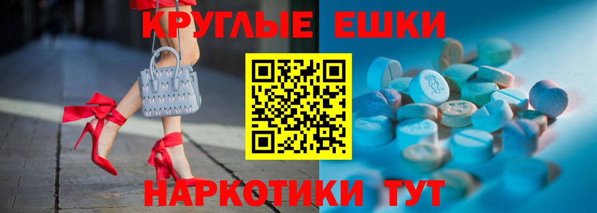 Ecstasy 250 мг Мценск