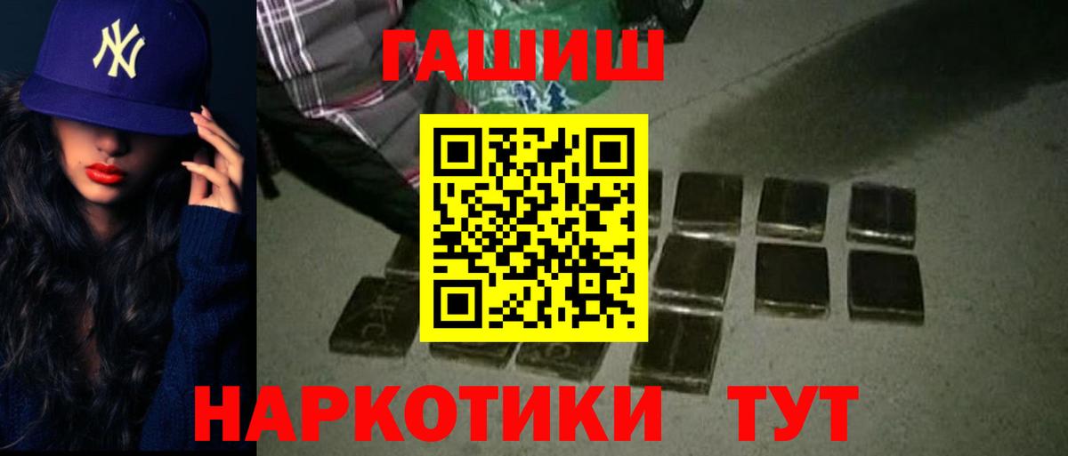 Гашиш Premium  Гашиш ice o lator  Вход с VPN  Мценск 