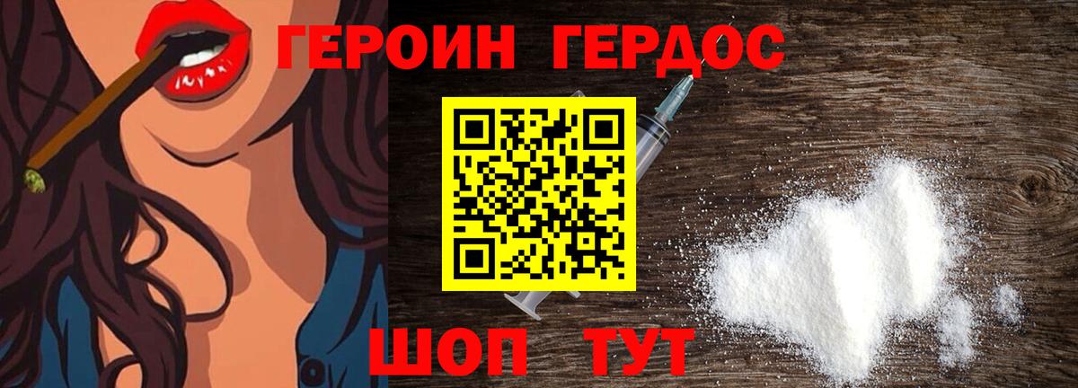 Мценск  Героин герыч  Вход с VPN 