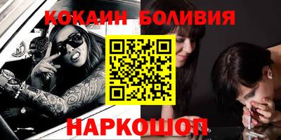 кокаин VHQ Шелехов