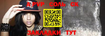 молекула духа Шахты