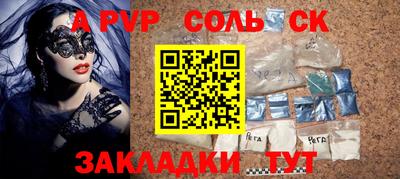 молекула духа Шахты