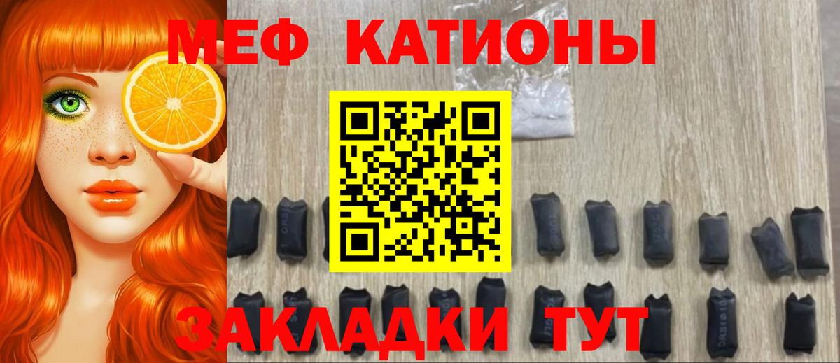Меф кристаллы Мценск