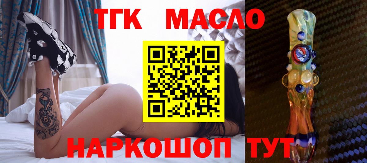 ТГК вейп с тгк Мценск