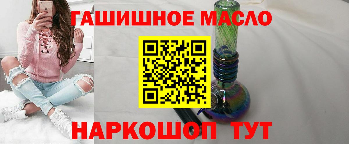 Мценск  ТГК THC oil  ТГК жижа  Вход с VPN 