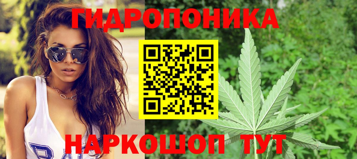 Марихуана планчик Мценск