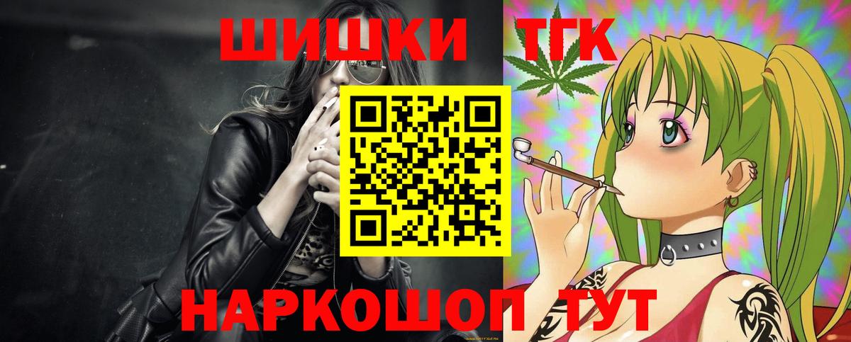 Бошки марихуана тримм  Шишки марихуана SATIVA & INDICA  Вход с VPN  Бошки марихуана конопля  Мценск 